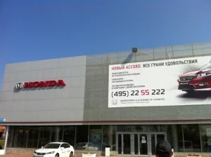 Изображение Автосалон Honda Шереметьево